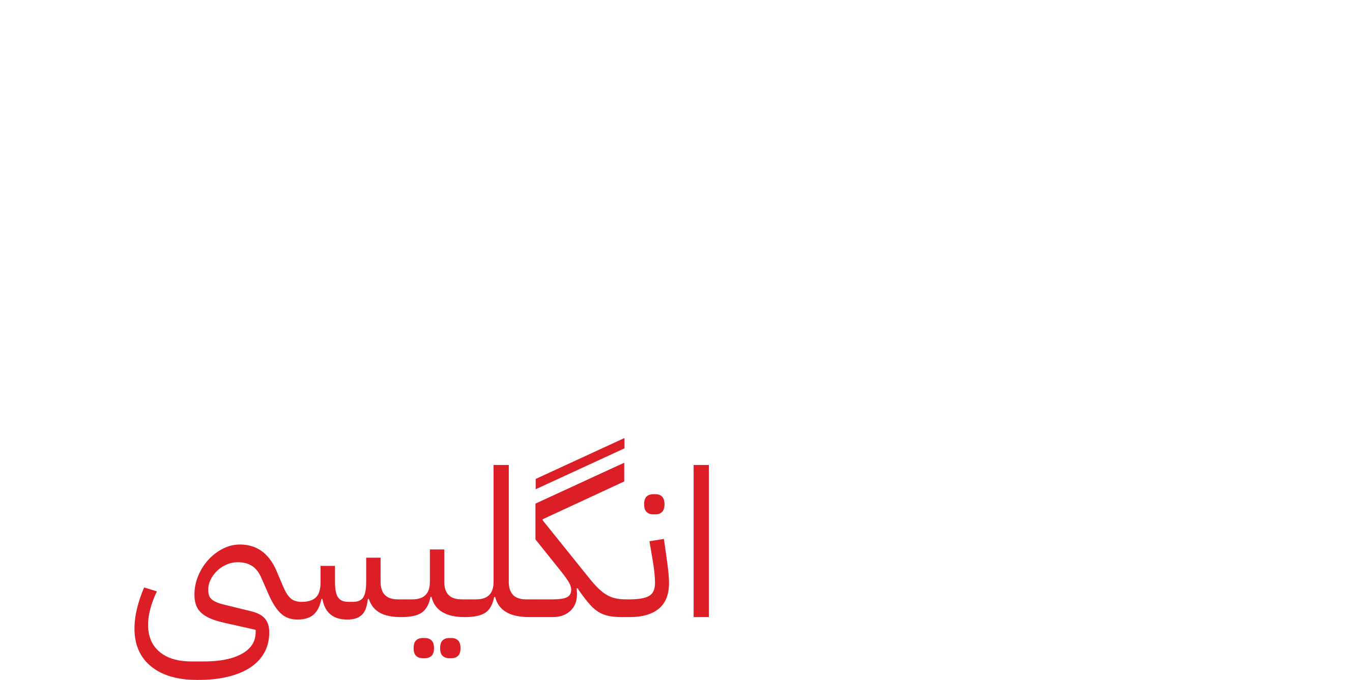 English